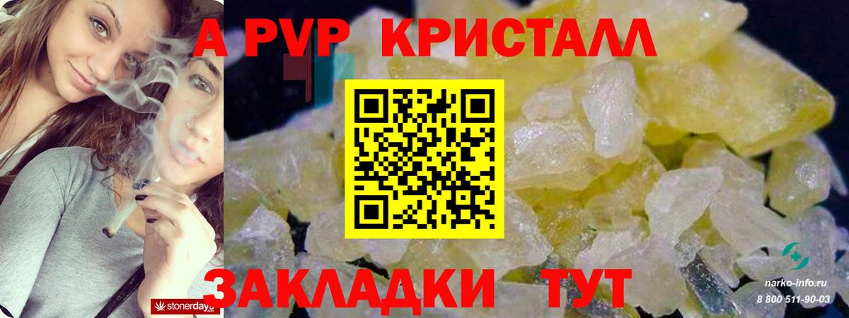 Alpha PVP Соль Орск