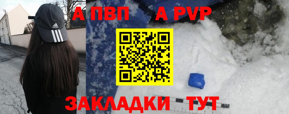 Alfa_PVP СК КРИС  Alpha PVP СК  Вход с VPN  А ПВП СК КРИС  Alpha PVP  Орск 