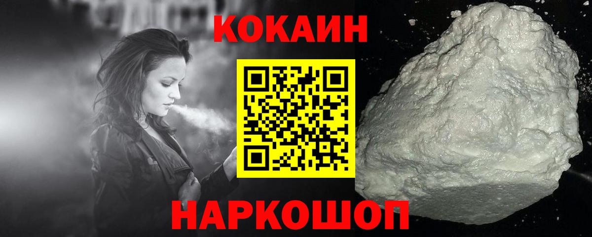купить   Кокаин Перу  COCAIN Перу  Вход с VPN  Орск 
