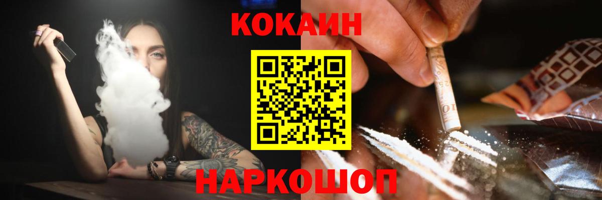 Кокаин Эквадор Орск