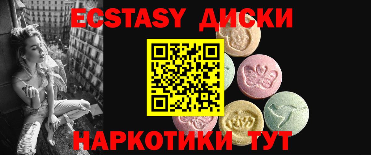 Ecstasy TESLA  Вход с VPN  купить наркоту  Орск 