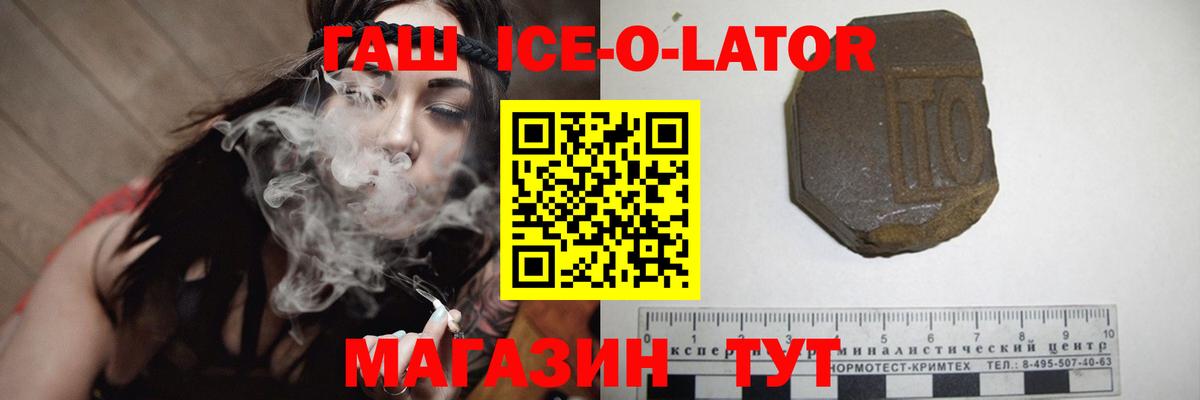 Орск  Гашиш VHQ  ГАШИШ  ГАШ гашик  Вход с VPN 