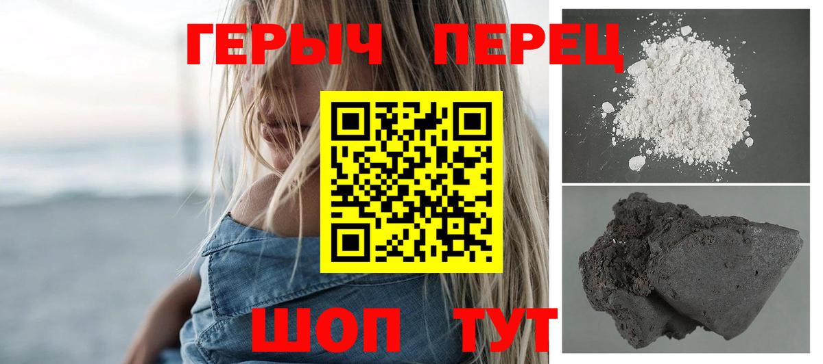 Орск  ГЕРОИН гречка  Вход с VPN 