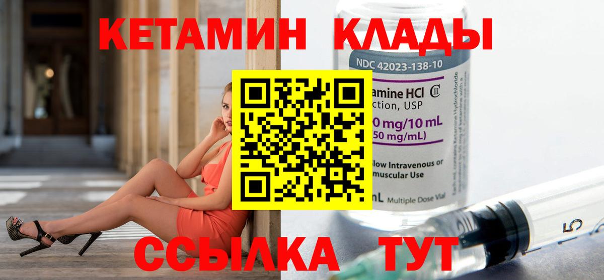 Орск  КЕТАМИН VHQ  hydra ссылка  Вход с VPN  Кетамин ketamine 