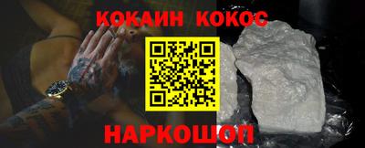 кристаллы Севастополь