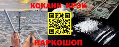 кристаллы Севастополь