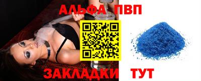кристаллы Севастополь