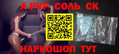 кристаллы Севастополь