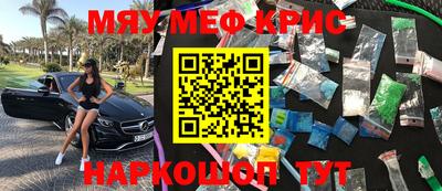 кристаллы Севастополь