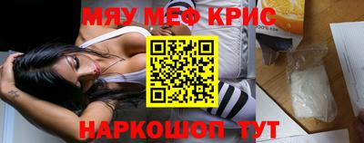 прущие крисы Северобайкальск