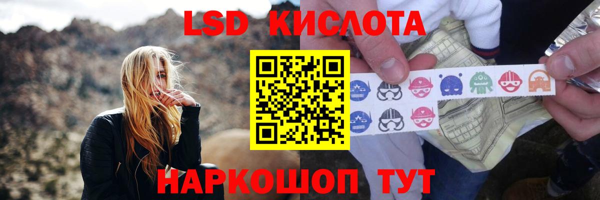 LSD-25 экстази ecstasy Орск