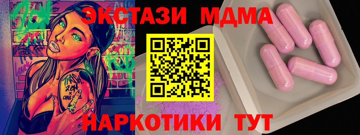 Орск  МДМА VHQ  МДМА VHQ  MDMA  Вход с VPN 