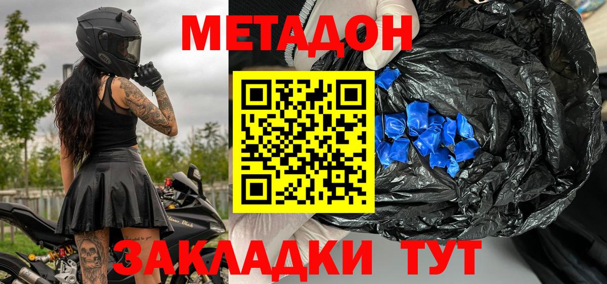 OMG   Вход с VPN  Орск  Метадон белоснежный  МЕТАДОН белоснежный 