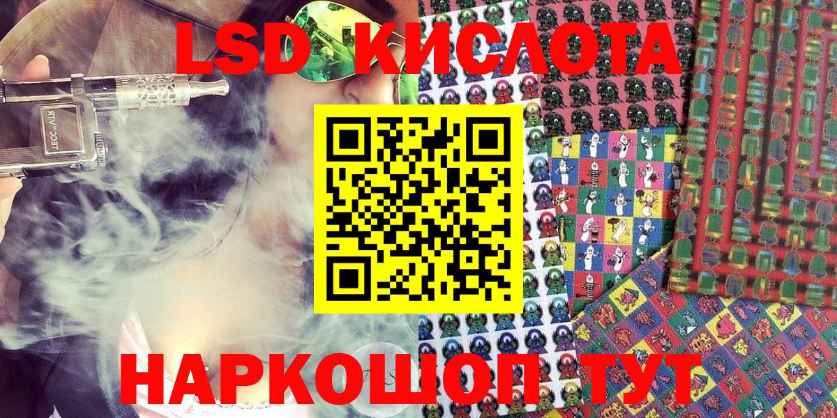 Марки 25I-NBOMe 1,5мг Орск