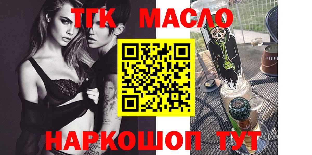 Орск  Дистиллят ТГК концентрат  ТГК гашишное масло  Вход с VPN 