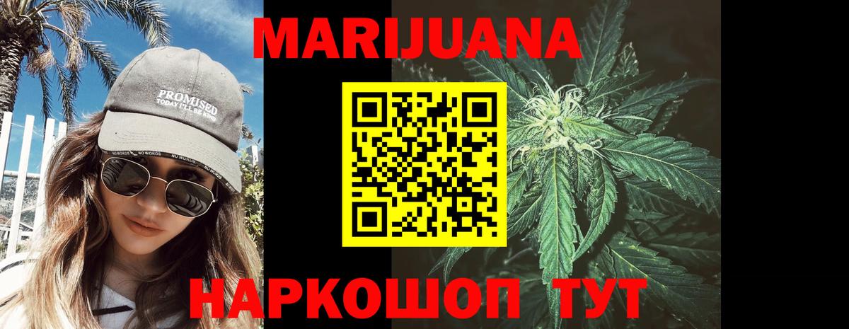 Орск  Конопля планчик  Шишки марихуана SATIVA & INDICA  Вход с VPN 